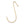BRASS J HOOK (L)